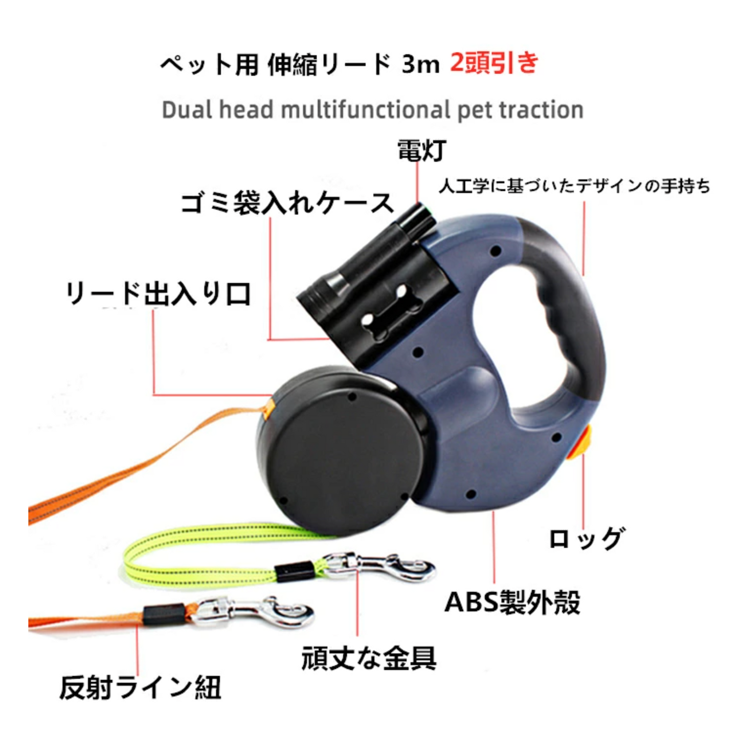 DuoWalk™ 二頭引き伸縮リード