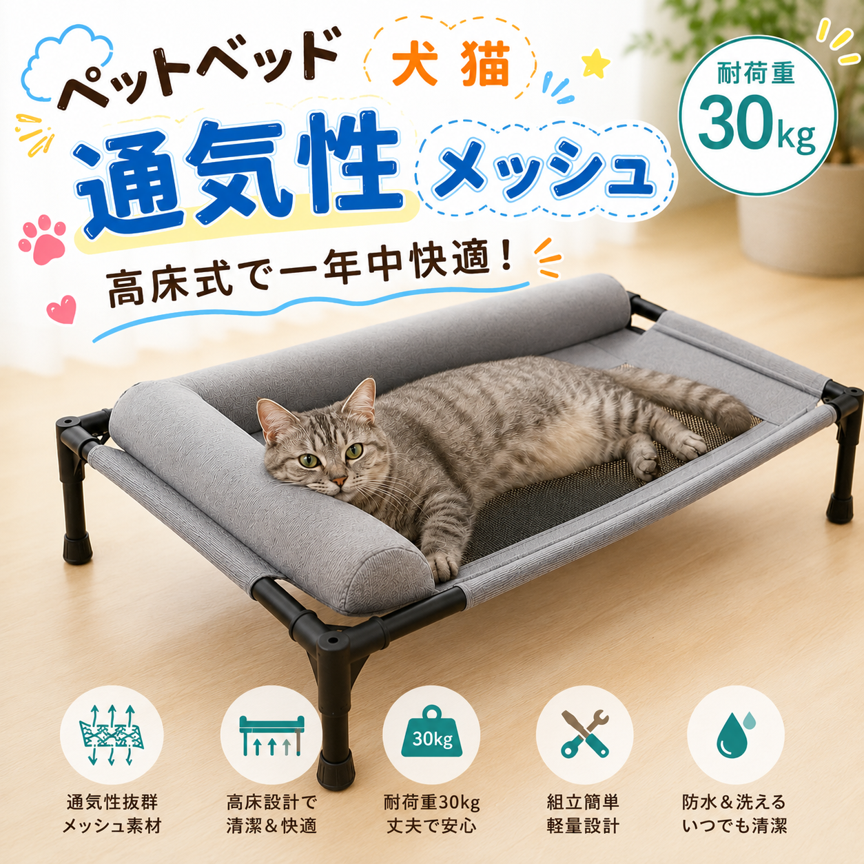 PawRest™ 洗える快適ペットベッド