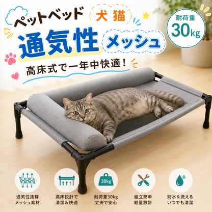 PawRest™ 洗える快適ペットベッド