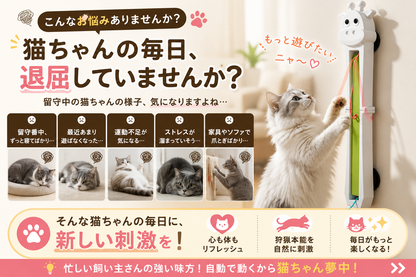 ZenCat™ ストレス軽減
