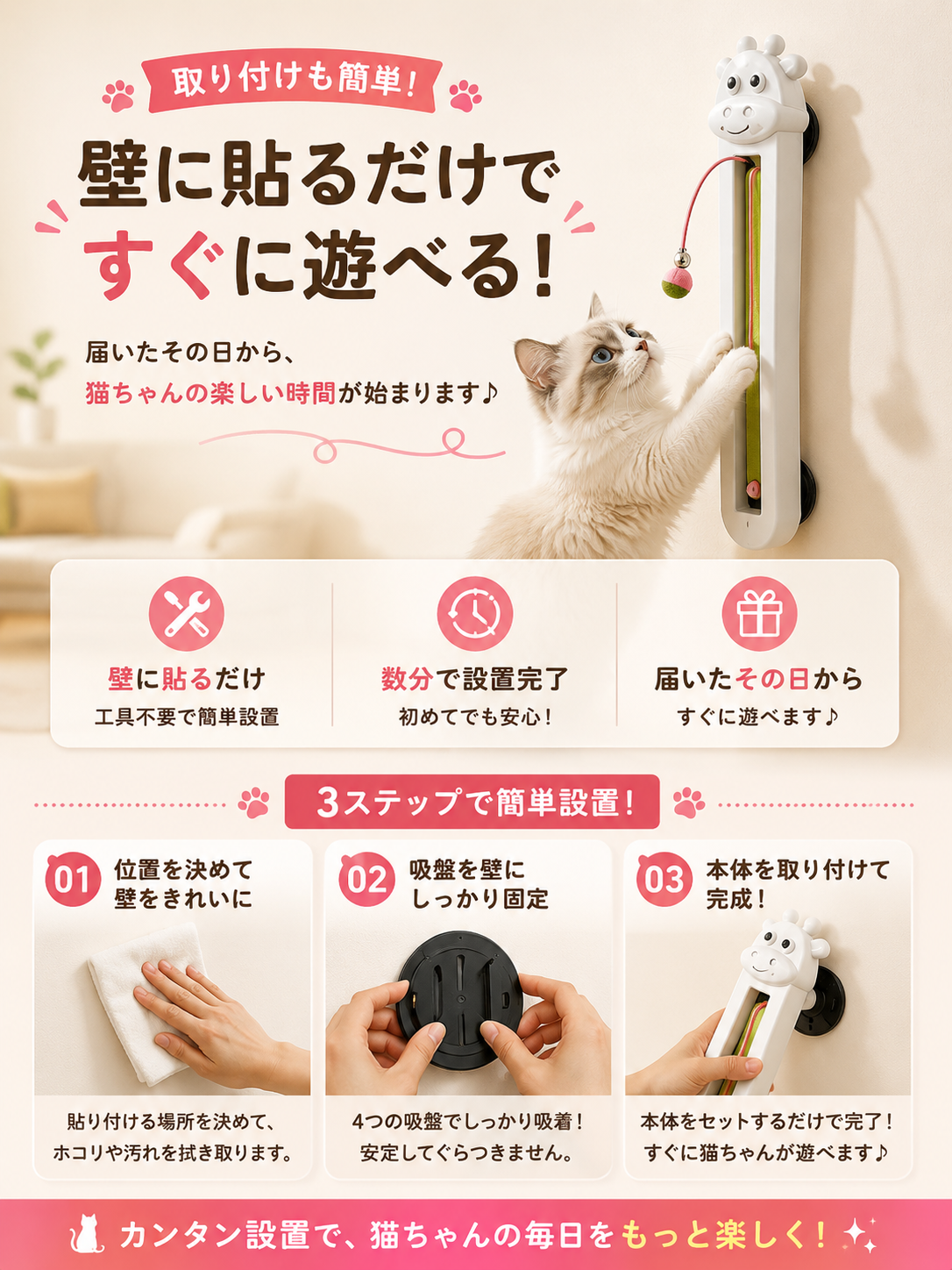 ZenCat™ ストレス軽減